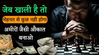 From Matrix to Millions How to Become Top 1 Rich [upl. by Anivahs]