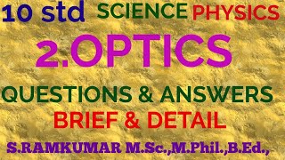 10th StdSciencePhysicsUnit2OPTICSAnswer in Brief  Answer in Detail  Questions with Answers [upl. by Anabella642]