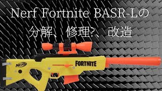 NERF FORTNITE SNIPER ライフル BASRL の分解、修理、改造 [upl. by Pirnot509]