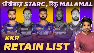 IPL 2025  KKR Retain Players List and Release Players Before Mega Auction  MY Cricket Production [upl. by Cormac]