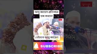 gazal gozol gojol bangla gazal Islamic gazal bangla gojol gojol bangla bangla Islamic gojol [upl. by Minoru]