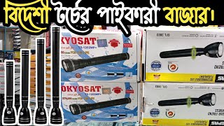 Rechargeable torch light price  Geepas torch light  Sanford torch  light price in Bangladesh [upl. by Xirtaeb155]