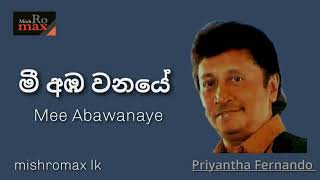 Mee Amba Wanaye  Priyantha Fernando [upl. by Dimmick]