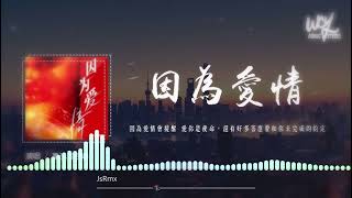 覆予 歪歪超  因为爱情 vs TItanic JsRemix [upl. by Marchelle]