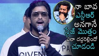 Allu Arjun Energetic Speech at Taxiwala Pre Release Event  Allu Arjun  NTR  Daily Culture [upl. by Lesde]