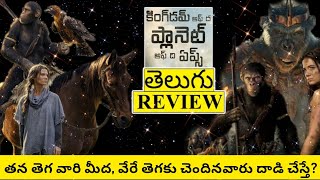 Kingdom Of The Planet Of The Apes Movie Review Telugu  Kingdom Of The Planet Of The Apes Review [upl. by Hinch]