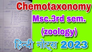 Chemotaxonomy  Msc 3rd semester zoology  hindi notes 2023 [upl. by Eladal]