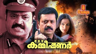 Commissioner Malayalam movie  HD  Suresh Gopi Shobana Ratheesh  Ranji Panicker  Shaji Kailas [upl. by Terza]