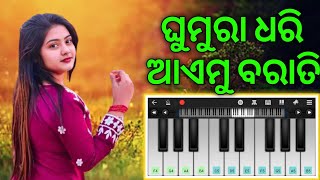 Ghumra Dhari Aaemu Barati  New Sambalpuri Song  Mobile Piano  Kalahandi Kattappa [upl. by Cristionna442]