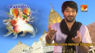 Mane Holdu Bivrave  Gaman Santhal  Kajal Maheriya  Gaman Santhal New Song 2016 [upl. by Lowney890]