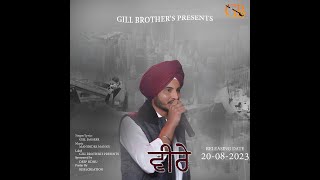 Veere Lyrical Video Gill Jagseer  Latest Punjabi Song 2023  Gill Brothers  Video PR FILMZ [upl. by Rheingold]