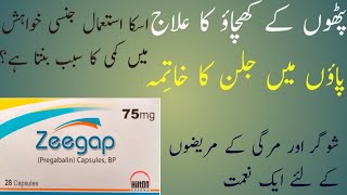 zeegap capsules 75 mg uses in urdu  zeegap 75mg  zeegap pregabalin 75 mg uses [upl. by Stanwood]