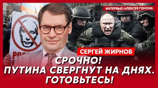 Эксшпион КГБ Жирнов Почему Путин снес резиденцию в Сочи новый фаворит Путина конец Патрушева [upl. by Nimad]