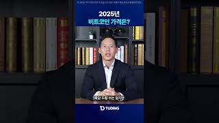 강의 촬영은 5월 비트코인 가격은 4천만원 →1억 2천만원 비트코인 코인투자 불장 [upl. by Fahey]