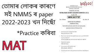 NMMS 20212022 paper MAT for practice [upl. by Einnal]