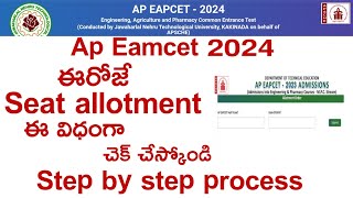 AP Eamcet 2024 seat allotment latest update ✅ AP Eamcet seat allotment 2024 [upl. by Ja]