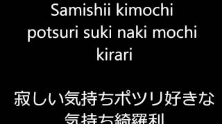 Sekaiichi Hatsukoi  Ending 1 lyrics  EnglishJapanese [upl. by Shaine]