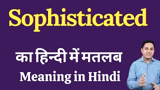 Sophisticated meaning in Hindi  Sophisticated का हिंदी में अर्थ  explained Sophisticated in Hindi [upl. by Kempe]