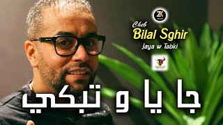 Bilal Sghir 2023  Jaya w Tabki  جايا و تبكي   Exclusive Live Mariage [upl. by Naujej]