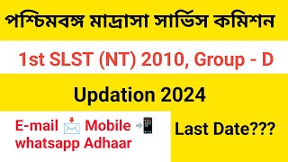 WBMSC Group D Updation  WBMSC Group D Recruitment 2024  WBMSC Group D Update Problem [upl. by Euqinamod]