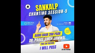 SANKALP CHANTING SESSION  5 BY DR PARAS [upl. by Allak]