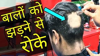 Headshave  How to Dandruff HeadShave in Hindi Dandruff Removal HeadshaveStraight Razor Headshave [upl. by Bealle]