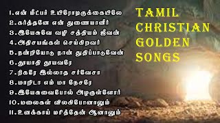 Tamil Christian Golden Songs  Tamil Christian Hit Songs Tamil Christian Songs  Praiselin stephen [upl. by Akanke]