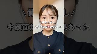 中顔面美容整形美容整形肌管理韓国美容スキンケアコスメ [upl. by Orrin]