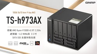 TSh973AX 10GbE QuTS hero 9bay NAS 搭載 AMD Ryzen V1500B 4C8T 22GHz 處理器，U2 NVMe 與 SATA SSD 支援快取加速 [upl. by Windham922]