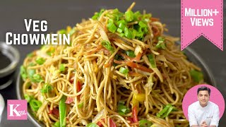 Veg Chowmein Recipe in Hindi  Veg Noodles  Hakka Noodles  Quick Easy Homemade  Chef Kunal Kapur [upl. by Sallad]