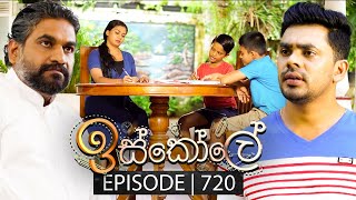 Iskole ඉස්කෝලේ  Episode 720  12th December 2023 [upl. by Yemorej25]