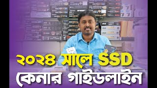 SSD Buying Guideline  SSD Price in Bangladesh  কোন এস এস ডি কিনবেন  NVME or SATA  Gen3 or Gen4 [upl. by Quincy]