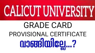 CALICUT UNIVERSITY GRADE CARD PROVISIONAL CERTIFICATE [upl. by Taffy]