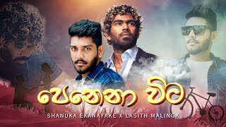 Penena Wita පෙනෙනා විට Official Lyrics Video  Shanuka Ekanayake  Lasith Malinga [upl. by Aihtnamas]