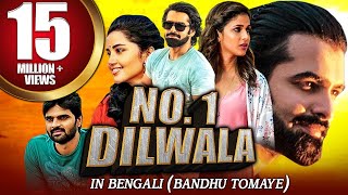 Bandhu Tomaye No 1 Dilwala Bengali Dubbed Full Movie  Ram Pothineni [upl. by Mccreary76]