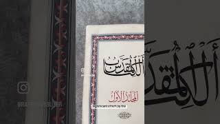 THE HOLY BIBLE IN ARABIC bible christian arabic lebanon [upl. by Humfrid674]