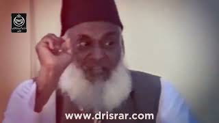 Dajjal Kab Aayega Prediction About Dajjal Fitna Dajjal By Dr Israr Ahmed [upl. by Billie404]