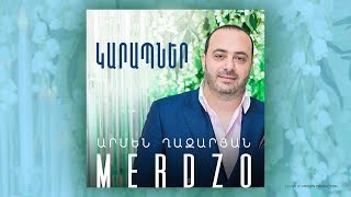 Armen Ghazaryan quotMERDZOquot  Karapner 2019  Արմեն Ղազարյան quotՄԵՐՁՈquot  Կարապներ 2019 [upl. by Myke617]