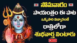 LIVE SIVA ASHTAKAM  LORD SIVA STOTRAS AND SLOKAS  TELUGU DEVOTIONAL SONGS 2024 [upl. by Eninnaj]