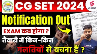 CG SET Notification 2024 I CG SET Notification Out I CG SET Strategy  CG SET Exam Date  Pradyumn [upl. by Toinette]