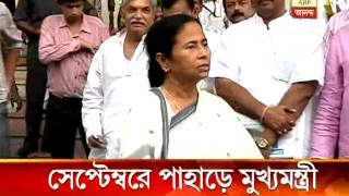 Mamata to visit Darjeeling on September [upl. by Aurthur450]