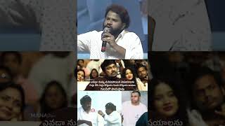 Hyper aadi Dyper elivation  chiranjeeviPawan Kalyan పరువు తీసేసాడు [upl. by Chrystel]