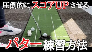 【ストロークが激変】パターに悩んでいた西畑が安定したのはこれのおかげなんです。パターの打ち方 [upl. by Id]