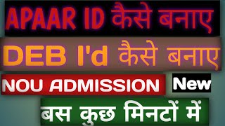 Nalanda Open University Admission How To Create ABC Id And DEB Id Digi locker Id admission [upl. by Elehcar21]