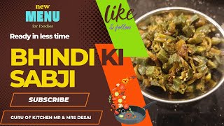 भिंडी की सब्ज़ीस्पेशल भिंडी  Bhindi ki Sabji  Bhindi Special  bhindirecipe bhindimasala [upl. by Jacquetta]