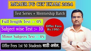 MCAER PG CET EXAM Test Series Mentorship Batch 2024 mcaer agricet agriexams agri agricoss agri [upl. by Niwrud]