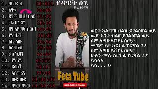 Dawit tsige full albums [upl. by Esenahs]