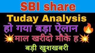 SBI share latest news today  SBI share analysis today  SBI share [upl. by Ueih]