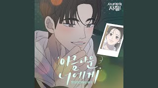 For You Instrumental 아름다운 너에게 Instrumental [upl. by Htims]