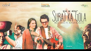 Suraj Ka Gola Indias Solar Anthem by Maati Baani ft AshishKulkarni [upl. by Ecirtak133]